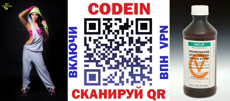 ссылка на мегу ONION что такое наркотик Камешково Кодеин напиток Lean (лин)