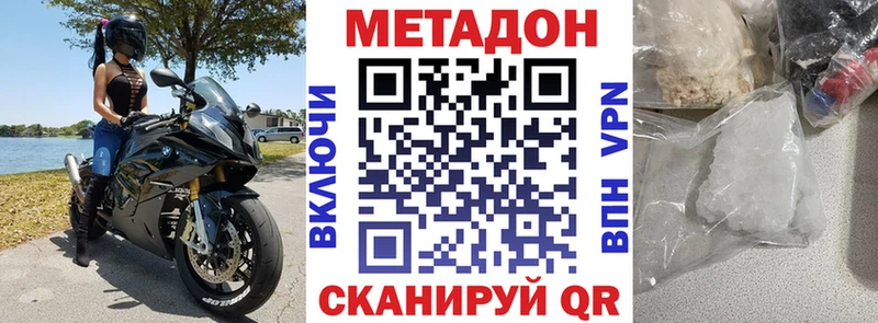 МЕТАДОН VHQ  OMG ссылки  Камешково 